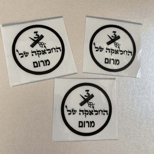 Personalized Upsherin Stickers