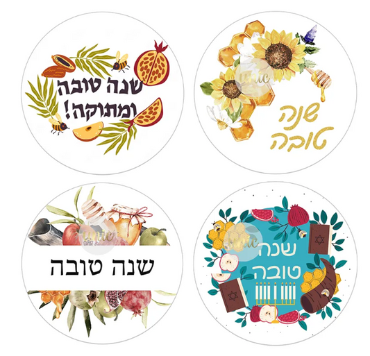 Rosh Hashana Sticker Labels